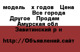  Polaroid 636 Close Up - модель 90х годов › Цена ­ 3 500 - Все города Другое » Продам   . Амурская обл.,Завитинский р-н